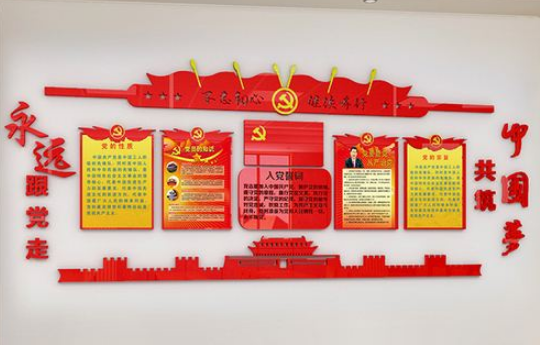 黨員活動室黨建文化墻布置圖圖片