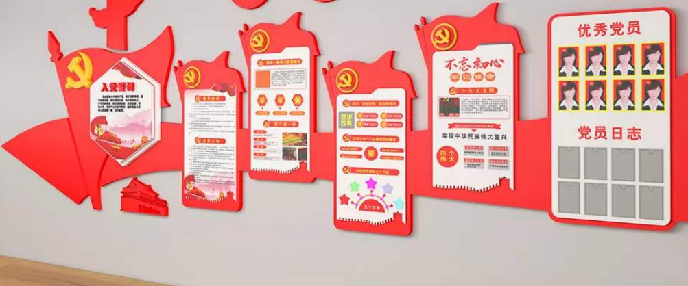 新紅色社區黨建文化墻黨員之家活動室效果圖