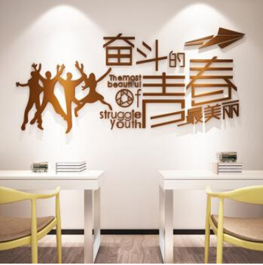 學(xué)校班級(jí)企業(yè)辦公室文化墻制作
