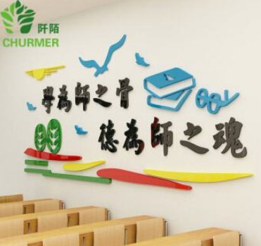 中學(xué)校園文化墻裝修效果圖