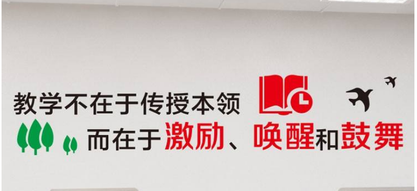 學校教育機構文化墻裝飾