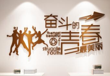 學校班級文化墻裝飾圖片