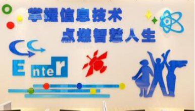 小學幼兒園文化墻制作圖