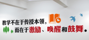 數(shù)學(xué)企業(yè)辦公室教室文化墻