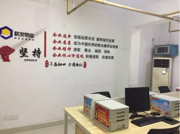 聯發物業公司辦公室文化墻創意設計