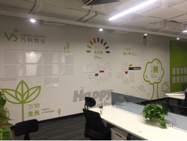 萬科物業公司辦公室文化墻創意設計