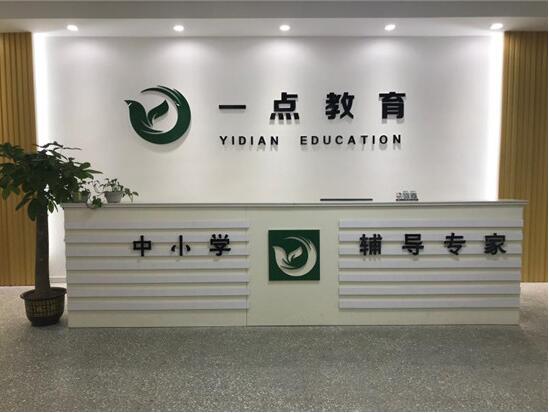 一點教育培訓學校文化墻設計