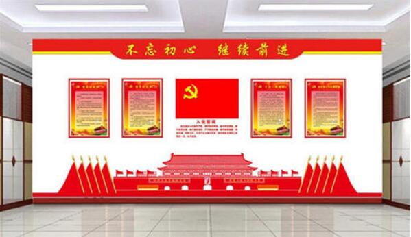 南街小學黨建文化墻設計方案