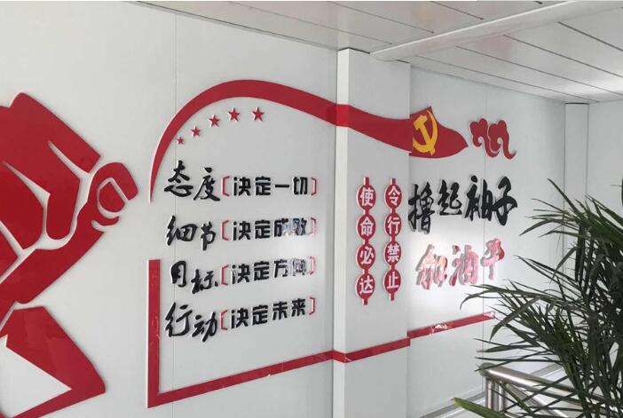 社區黨建文化墻內容參考