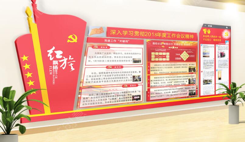 紅色黨建文化墻內容參考