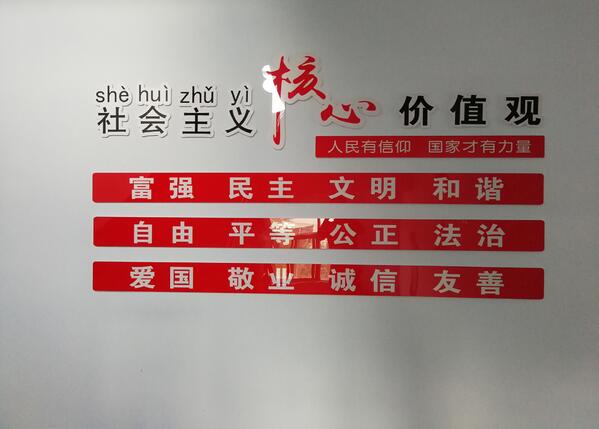 社會主義黨建文化墻內容參考