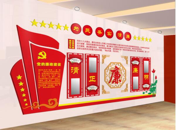 黨建文化墻設計圖二