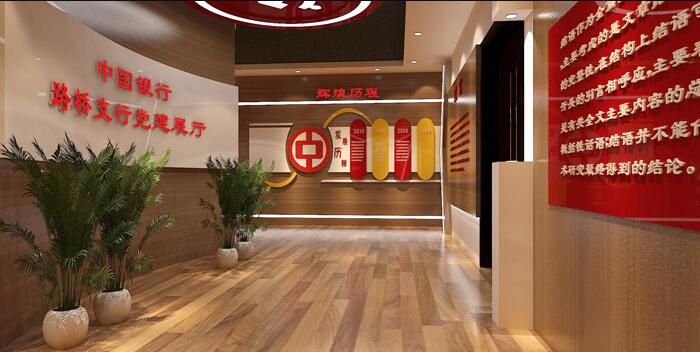 中國銀行黨建文化墻設計方案