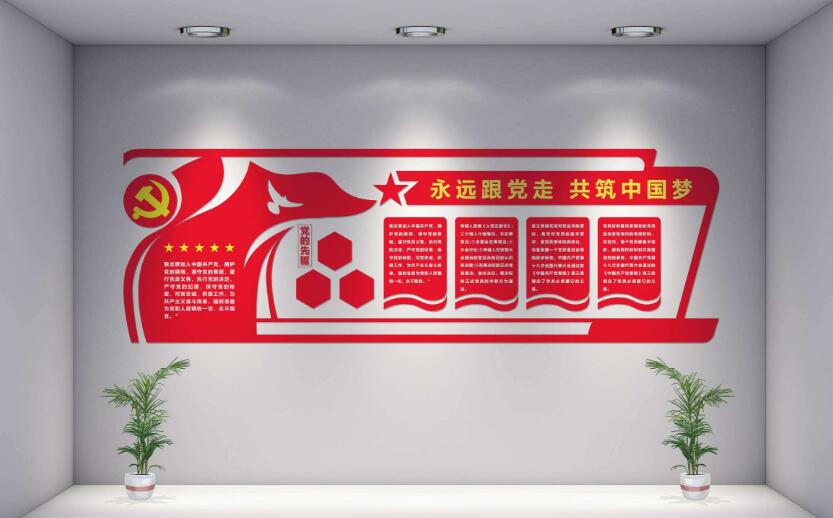 中國郵政儲蓄銀行黨建文化墻設計方案