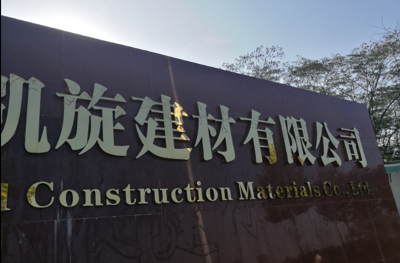 精工拉絲不銹鋼字制作精品電鍍平面創意銅字金屬字定制鈦金字定做