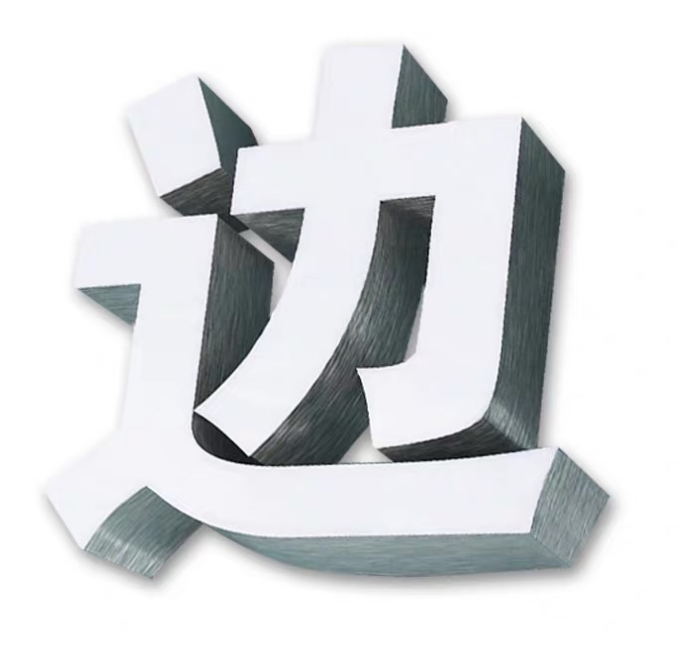 不銹鋼樹脂發光字無邊LED戶外廣告招牌門頭制作logo定制吊掛招牌
