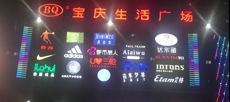 沖孔點陣字實體字PVC亞克力不銹鋼三面發光字無邊字鈦金字廣告字