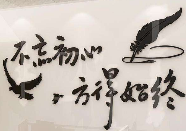 企業文化墻活動室形象墻設計圖