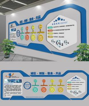 互聯網科技公司企業文化墻