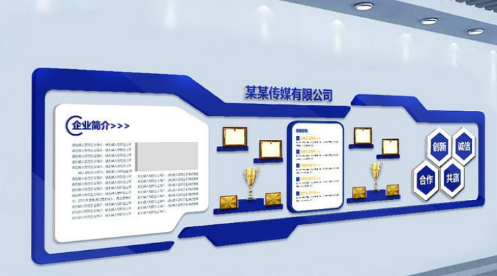 互聯網科技文化墻設計制作