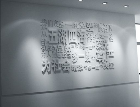 漂亮的企業文化墻內部設計效果