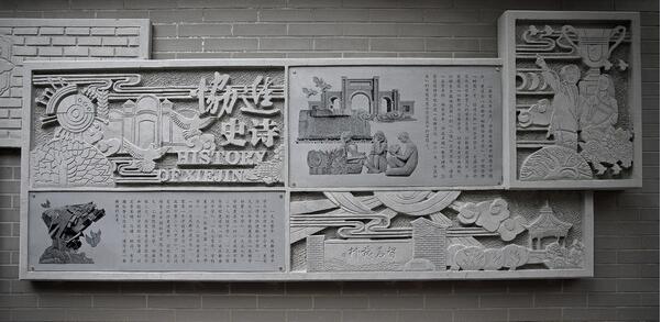 鹽湖中學(xué)文化墻浮雕設(shè)計報價圖片