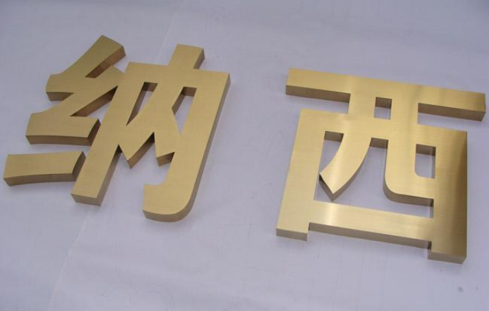 鈦金字生產(chǎn)廠家效果圖