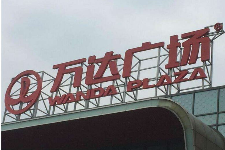 樓頂安裝發光字效果圖2