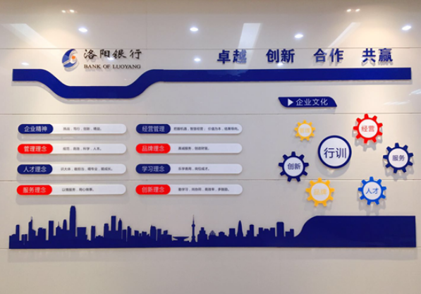 金融公司企業文化墻