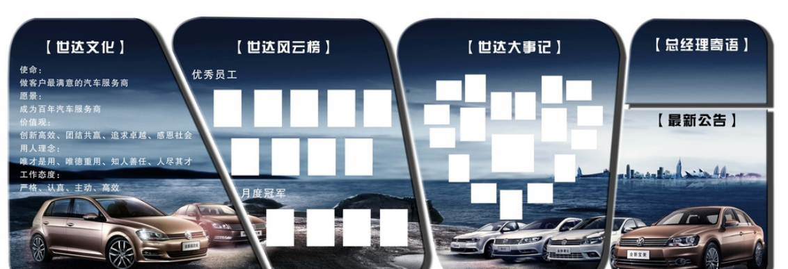 元澤4s店文化墻設計圖片