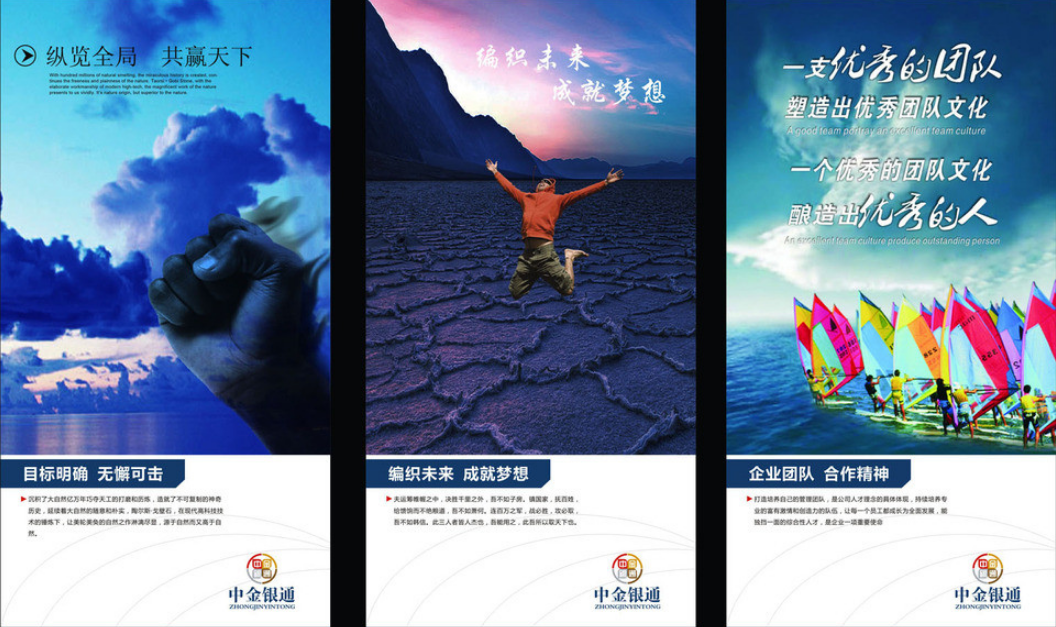 三中地產二手房企業文化墻制作