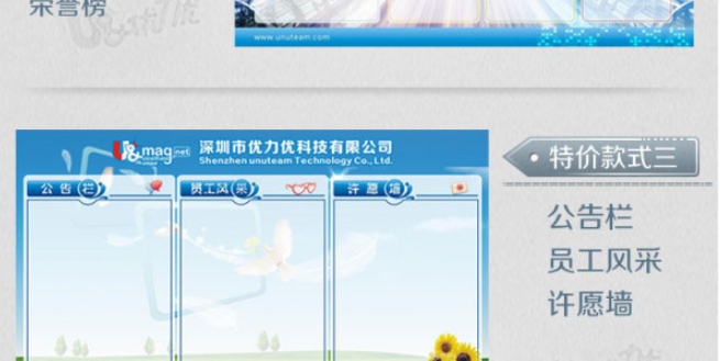 房天下企業文化墻設計制作