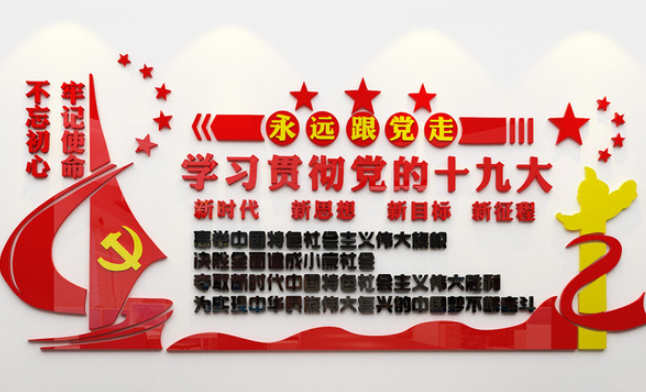 機關文化墻設計圖片