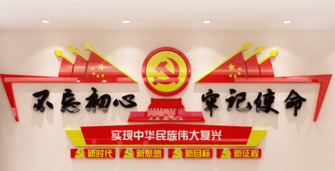 機關文化墻設計圖片2