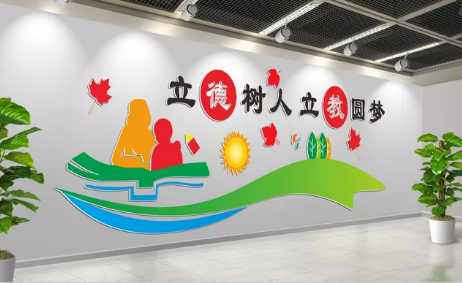 校園文化墻設計圖2