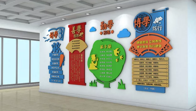 校園文化墻設計圖3