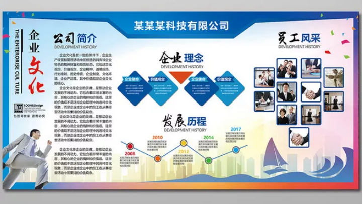 公司企業(yè)文化墻設(shè)計(jì)