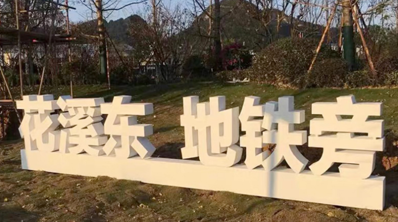 不銹鋼鐵皮烤漆雙面立體字戶外落地字定做斜面金屬景觀廣告牌制作
