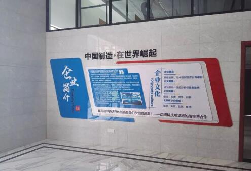 上海威博廣告有限公司生產部門文化墻內容設計