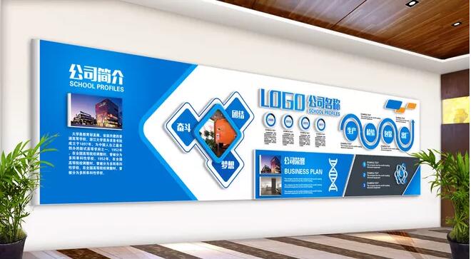 北京logo科技有限公司生產部門文化墻內容設計