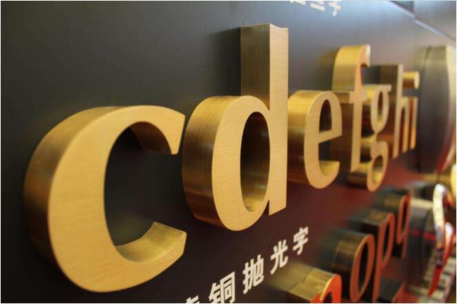 字母鈦金字藍底背板效果圖