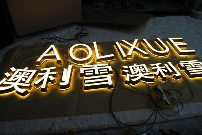 澳利雪鈦金字藍底背板效果圖