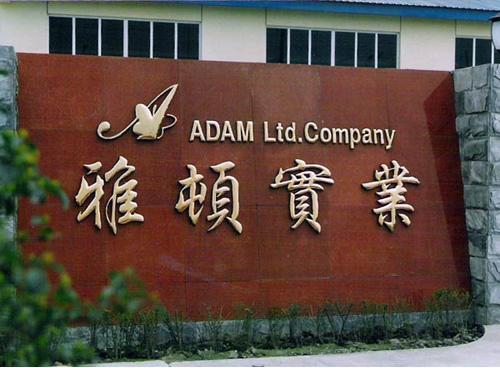 雅頓實業鈦金字藍底背板效果圖