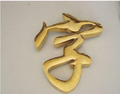 精品鈦金字藍底背板效果圖