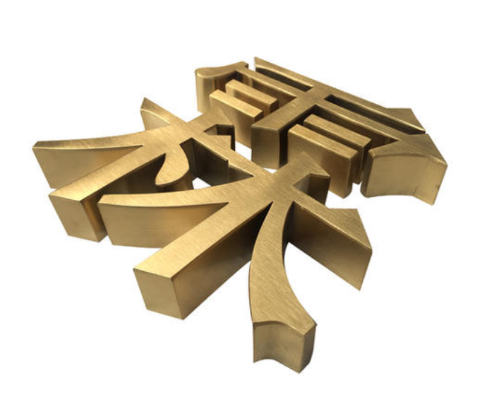精品不銹鋼字鈦金字制作