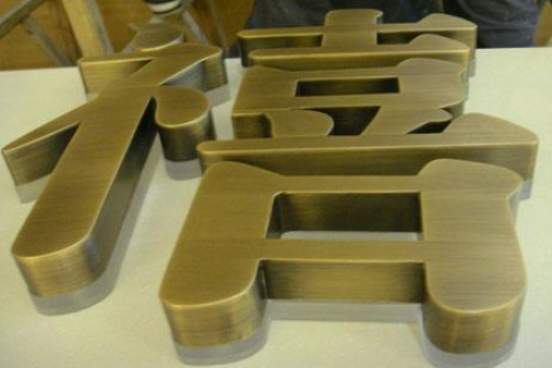 精品鍍鈦鏡面字制作