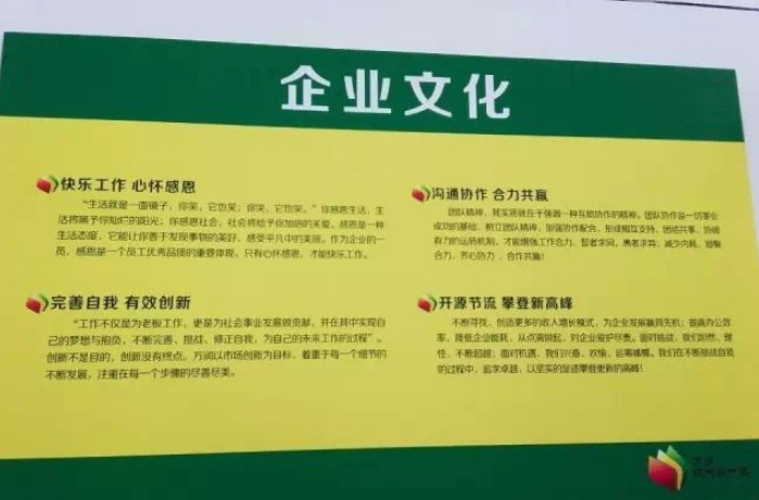 香格里拉酒店度假別墅文化墻設計