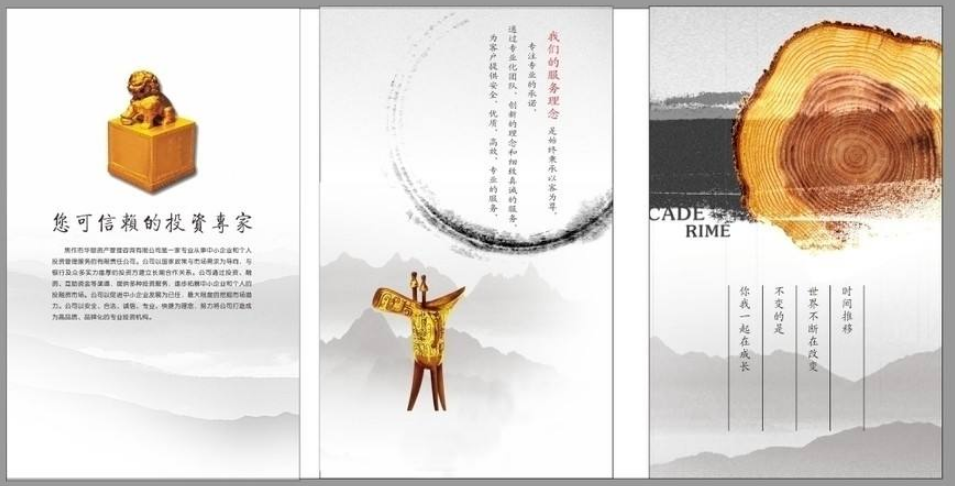 酒店文化墻設計制作 3