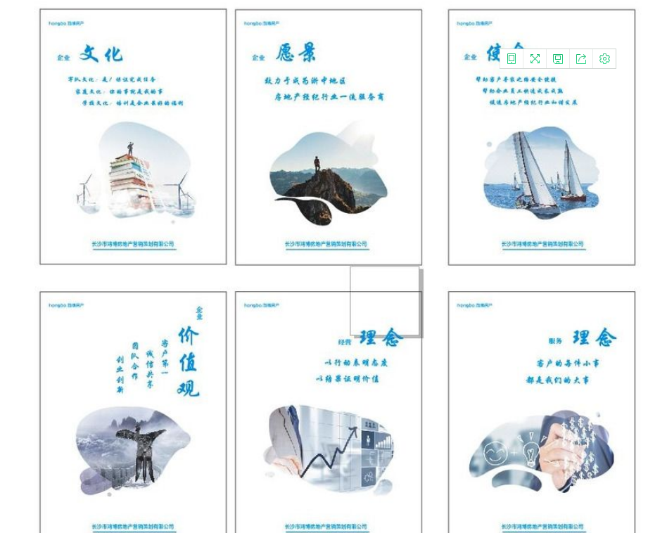 海之居房產旭日店文化墻