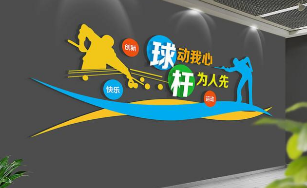 輔導學校美觀又兼具創(chuàng)意性文化墻制作